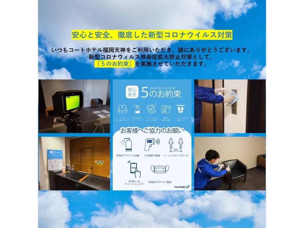 Court Hotel Fukuoka Tenjin - Vacation Stay 42334V المظهر الخارجي الصورة